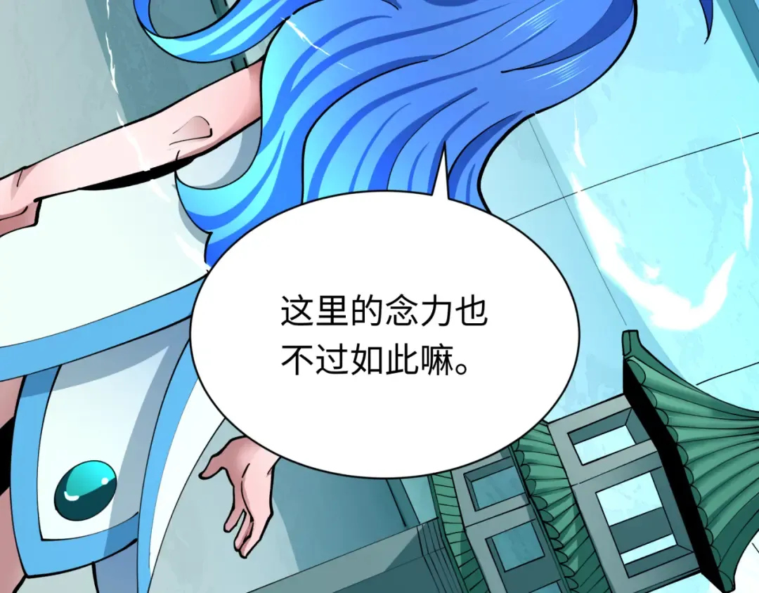 第371话 云梦篇-幻梦塔！ 第22页