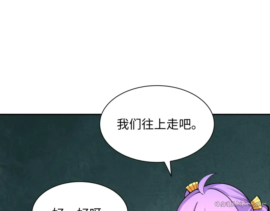 第371话 云梦篇-幻梦塔！ 第24页