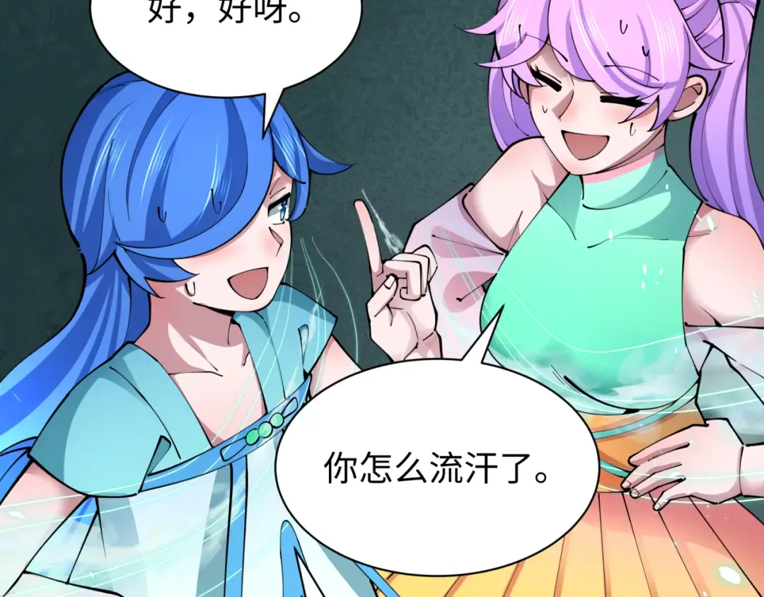 第371话 云梦篇-幻梦塔！ 第25页