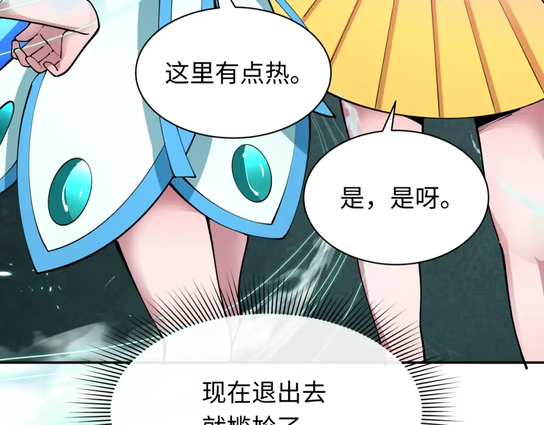 第371话 云梦篇-幻梦塔！ 第26页