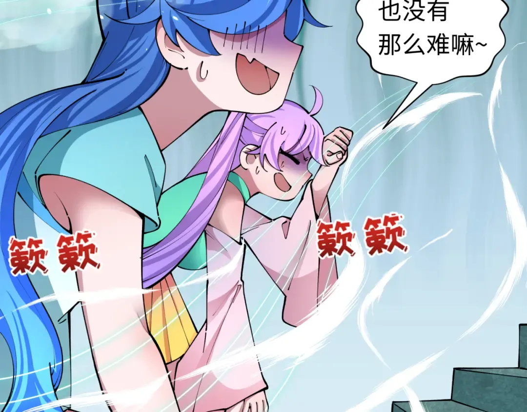第371话 云梦篇-幻梦塔！ 第29页