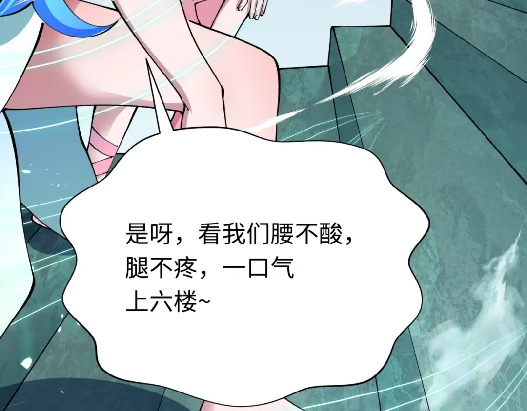 第371话 云梦篇-幻梦塔！ 第30页