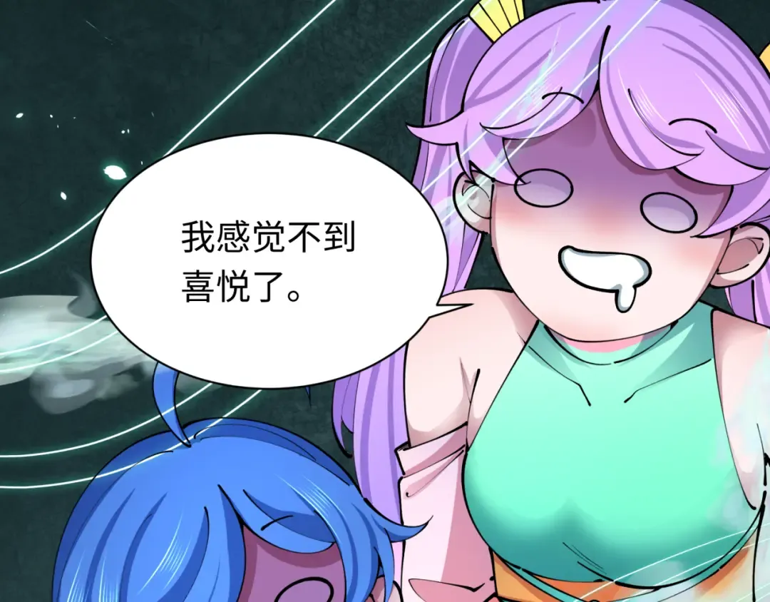 第371话 云梦篇-幻梦塔！ 第33页