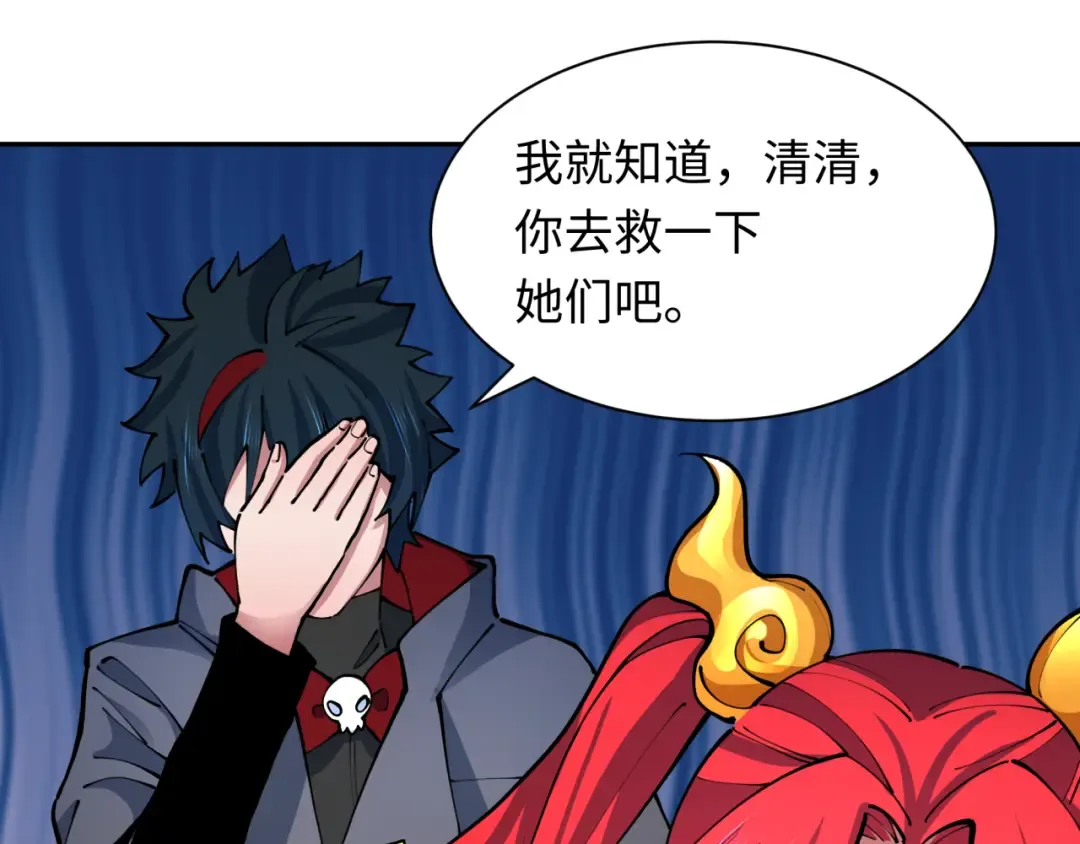 第371话 云梦篇-幻梦塔！ 第39页