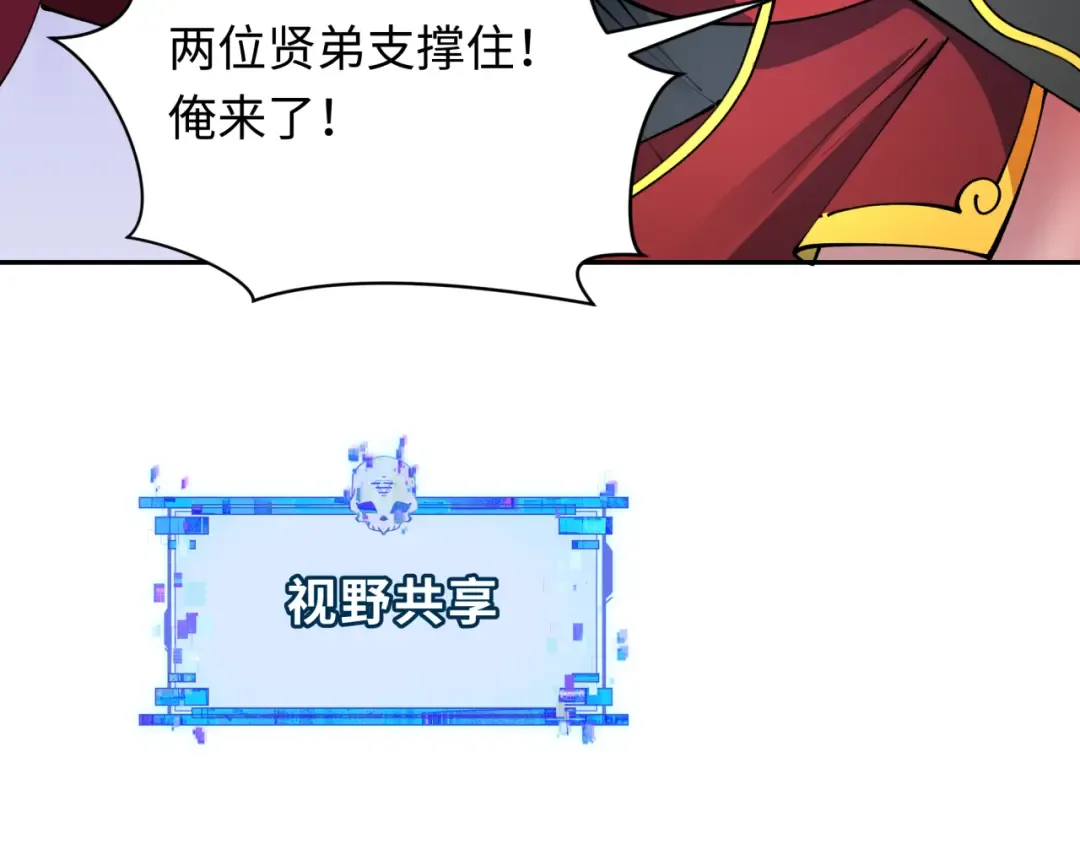第371话 云梦篇-幻梦塔！ 第41页