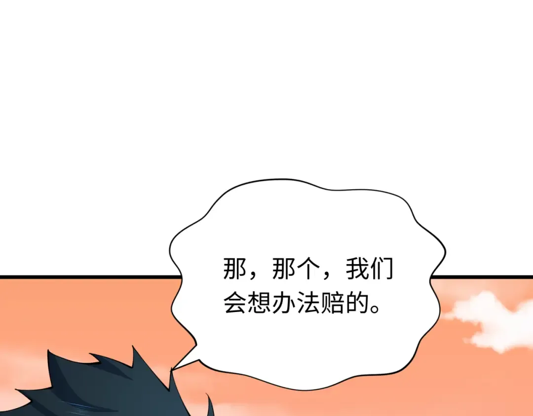 第371话 云梦篇-幻梦塔！ 第51页