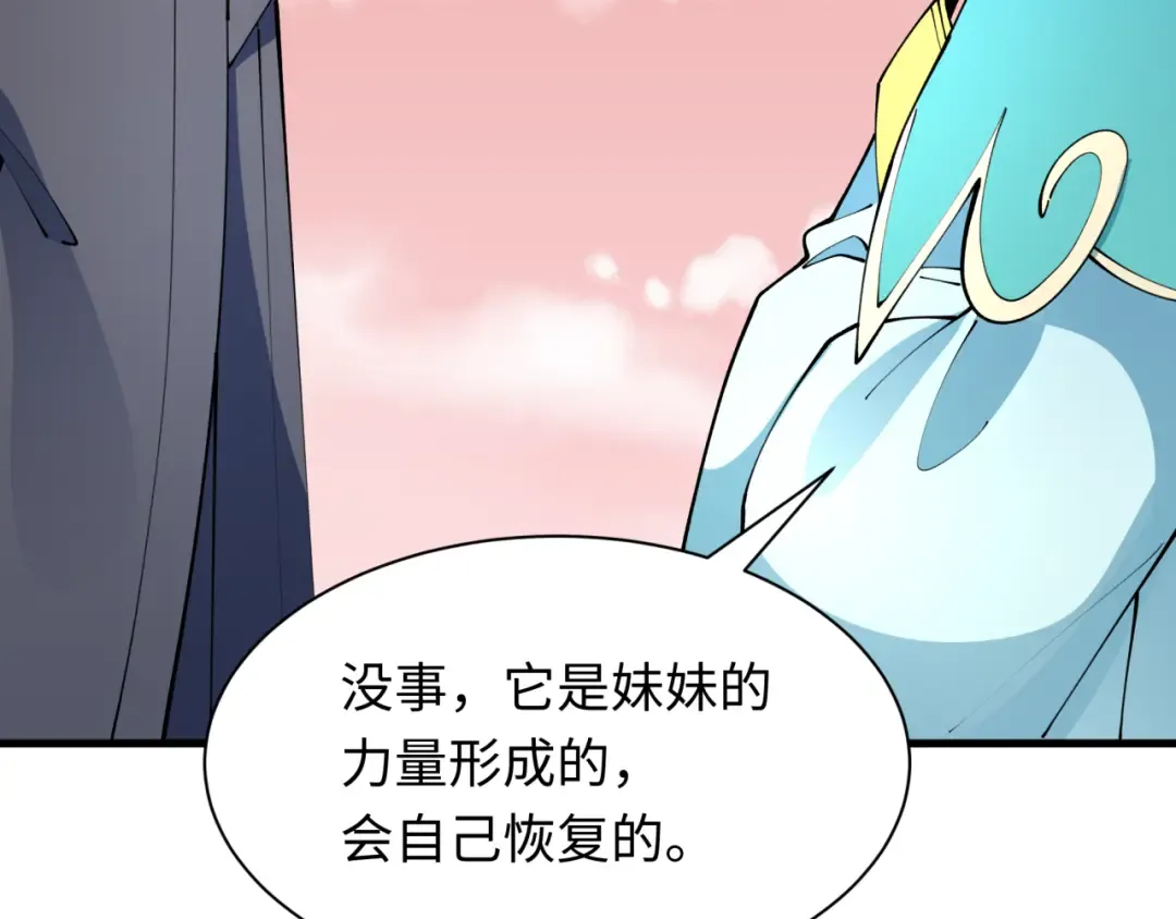 第371话 云梦篇-幻梦塔！ 第53页