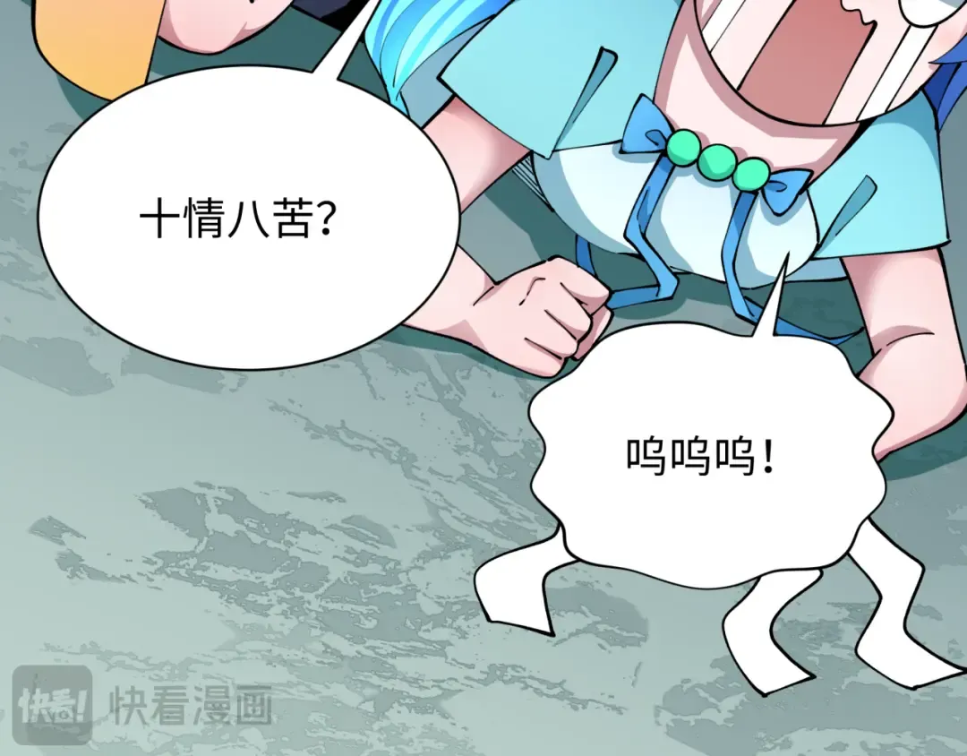 第371话 云梦篇-幻梦塔！ 第57页