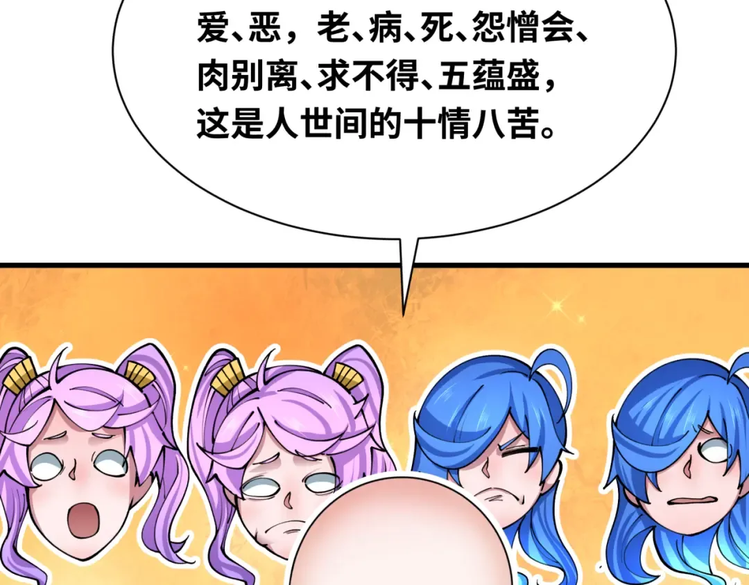 第371话 云梦篇-幻梦塔！ 第59页