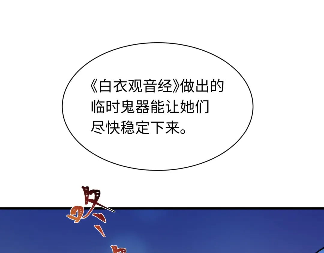 第371话 云梦篇-幻梦塔！ 第63页