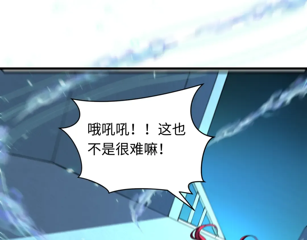第371话 云梦篇-幻梦塔！ 第71页