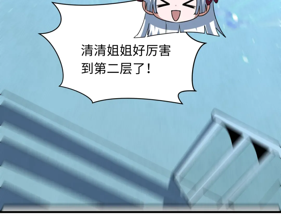 第371话 云梦篇-幻梦塔！ 第73页