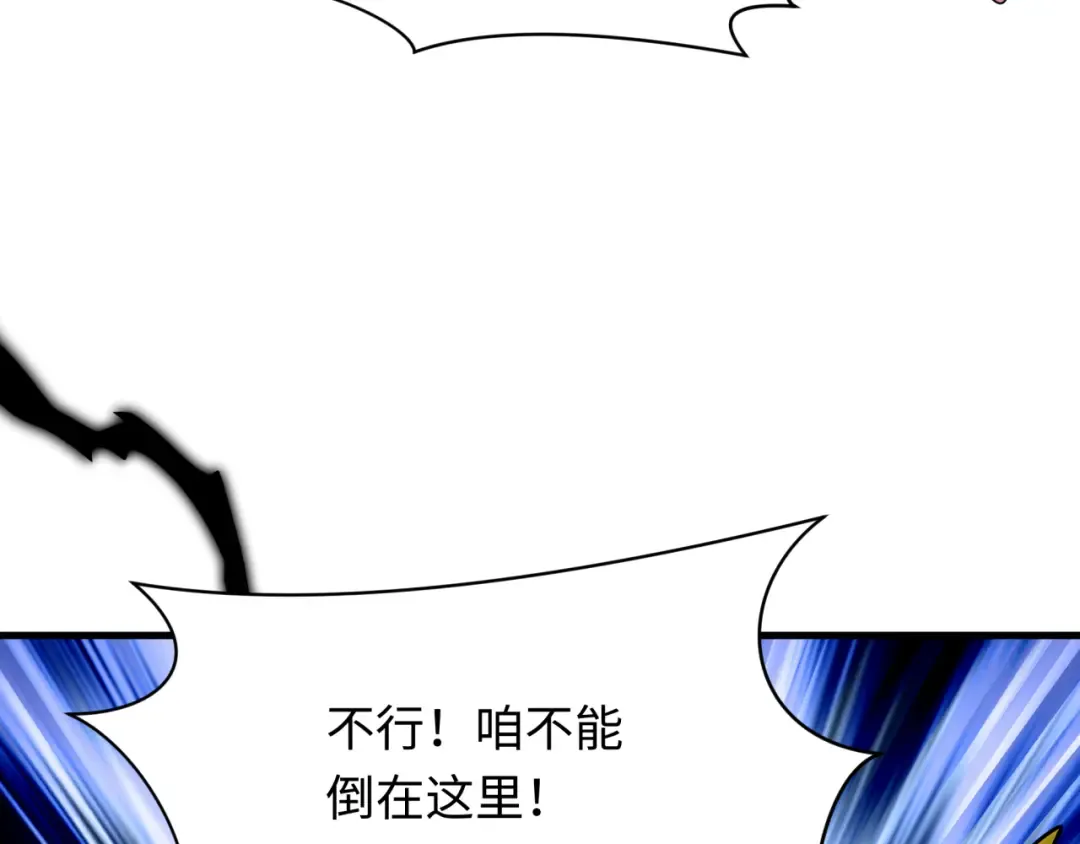 第371话 云梦篇-幻梦塔！ 第86页
