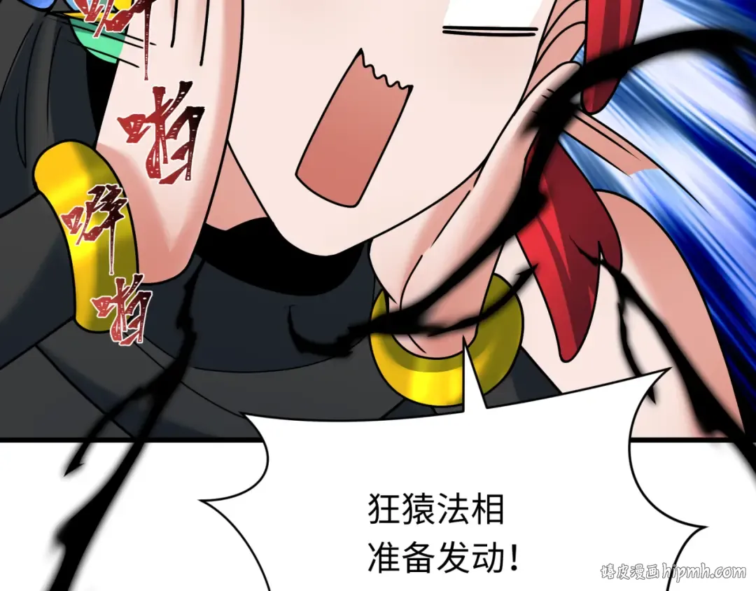 第371话 云梦篇-幻梦塔！ 第88页