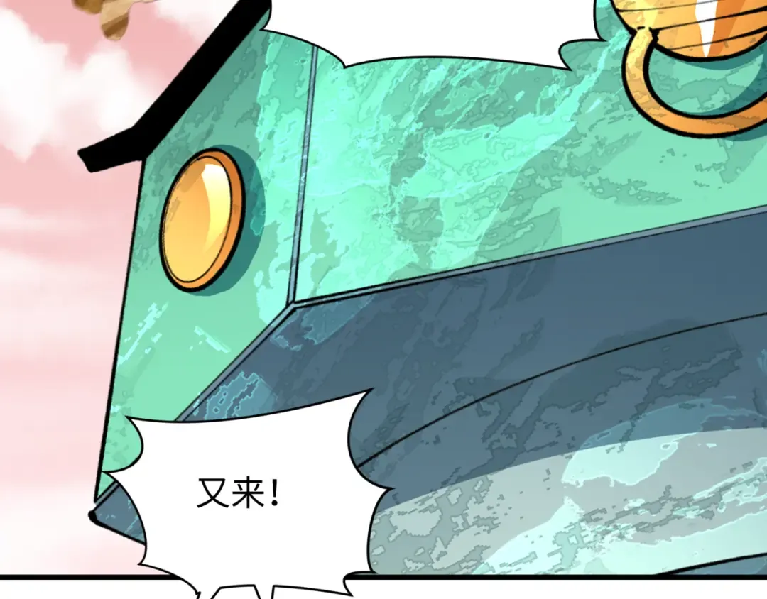 第371话 云梦篇-幻梦塔！ 第95页