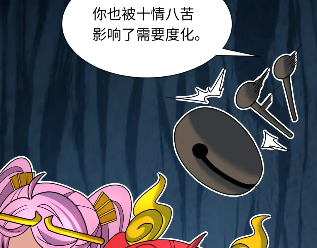 第371话 云梦篇-幻梦塔！ 第97页