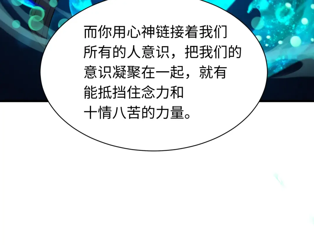第371话 云梦篇-幻梦塔！ 第110页