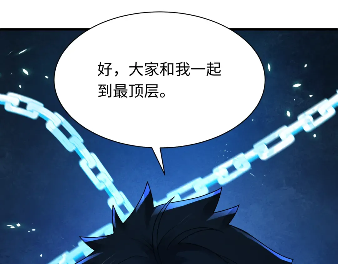 第371话 云梦篇-幻梦塔！ 第111页