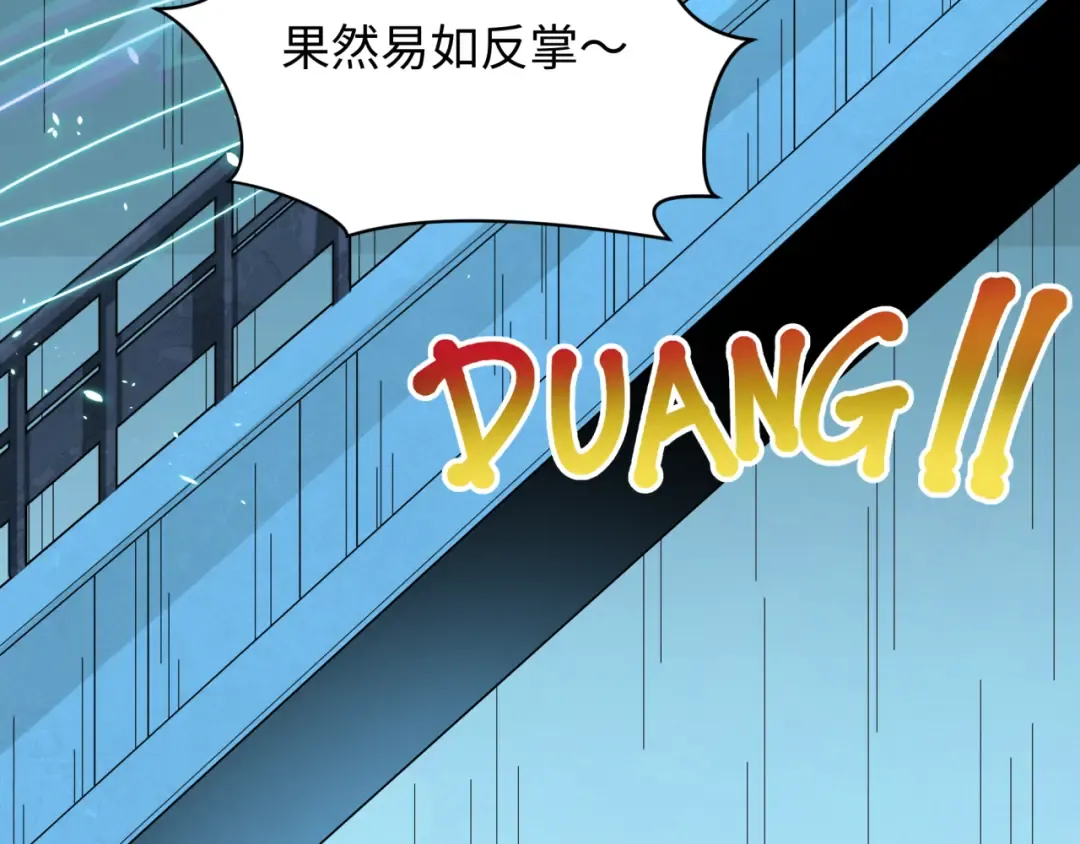 第371话 云梦篇-幻梦塔！ 第117页