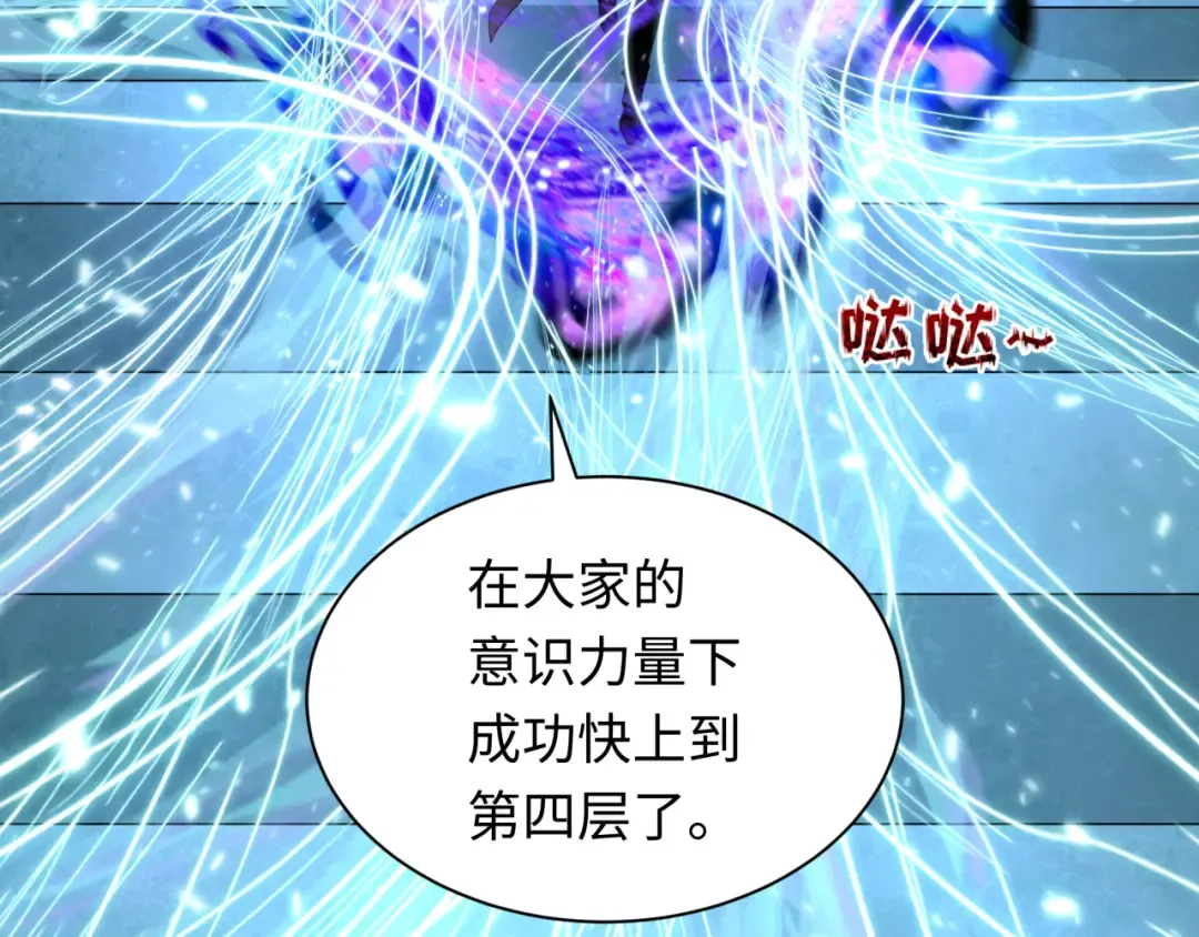 第371话 云梦篇-幻梦塔！ 第121页