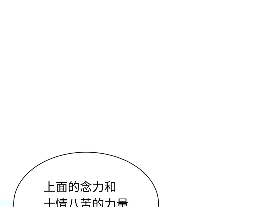第371话 云梦篇-幻梦塔！ 第123页