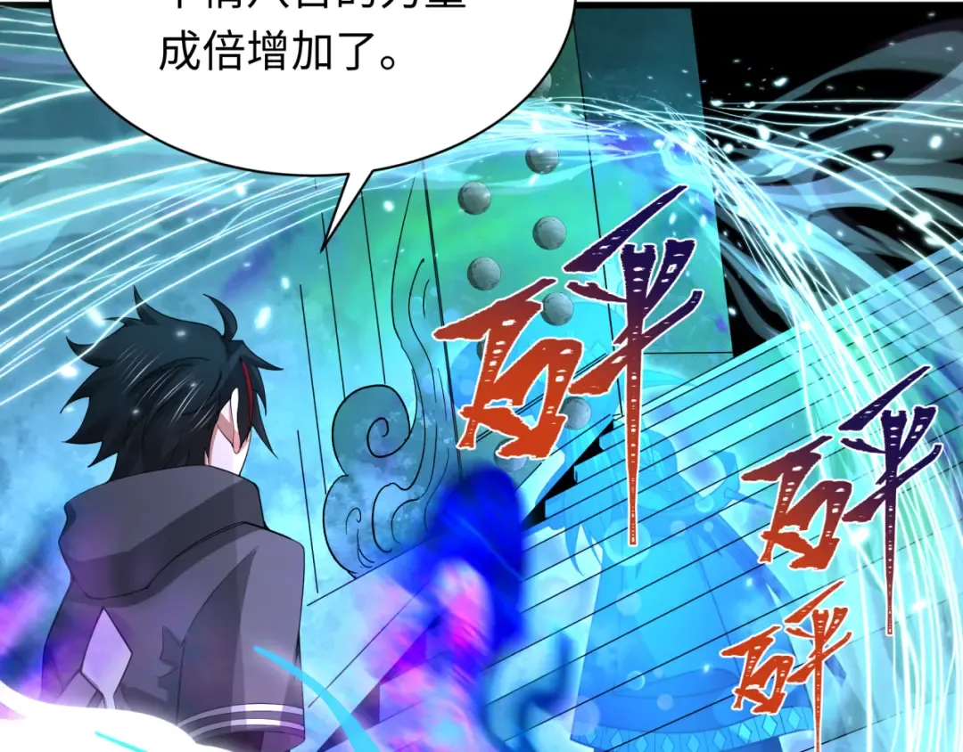 第371话 云梦篇-幻梦塔！ 第124页