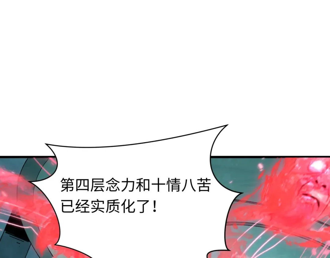 第371话 云梦篇-幻梦塔！ 第127页