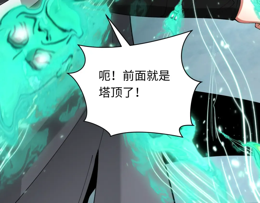 第371话 云梦篇-幻梦塔！ 第154页
