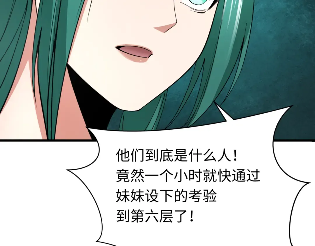 第371话 云梦篇-幻梦塔！ 第157页