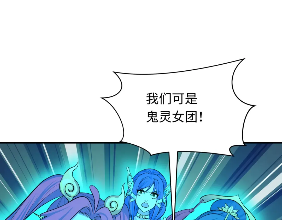 第371话 云梦篇-幻梦塔！ 第159页
