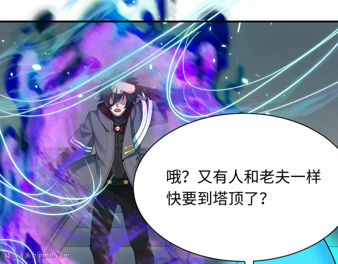 第371话 云梦篇-幻梦塔！ 第168页