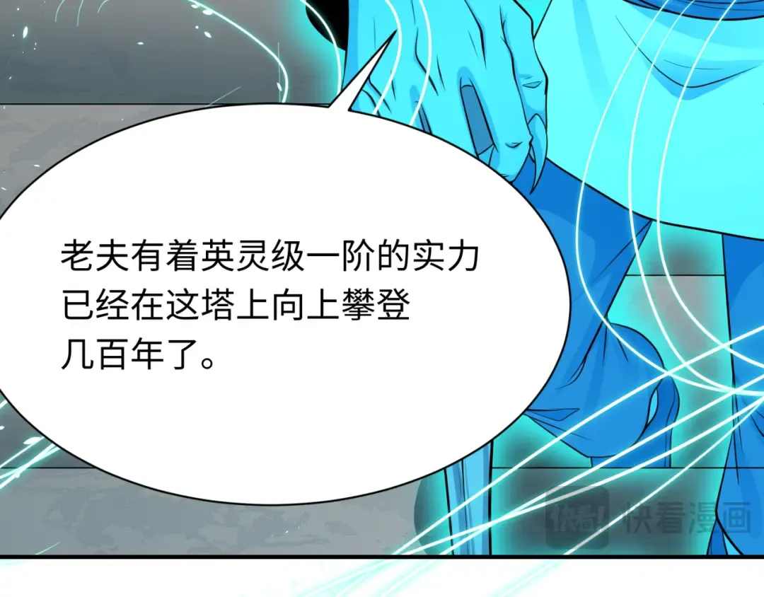 第371话 云梦篇-幻梦塔！ 第170页