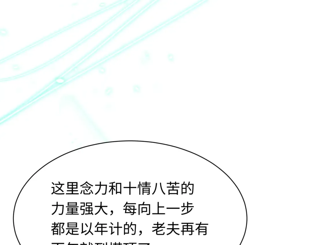 第371话 云梦篇-幻梦塔！ 第171页