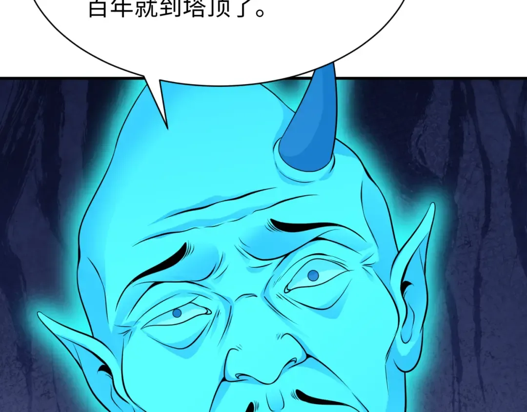 第371话 云梦篇-幻梦塔！ 第172页