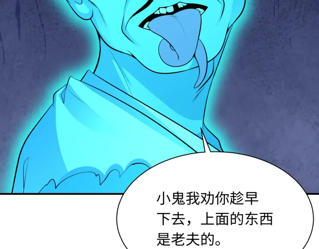 第371话 云梦篇-幻梦塔！ 第173页