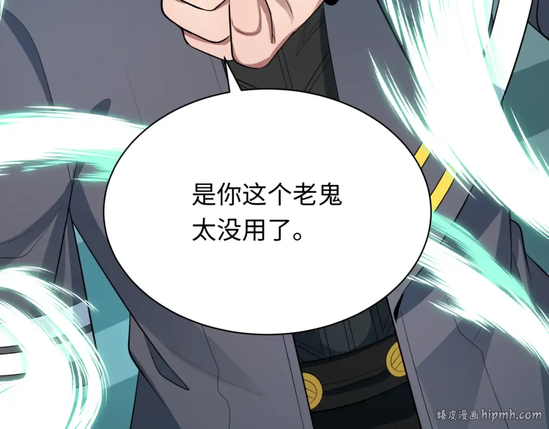 第371话 云梦篇-幻梦塔！ 第184页
