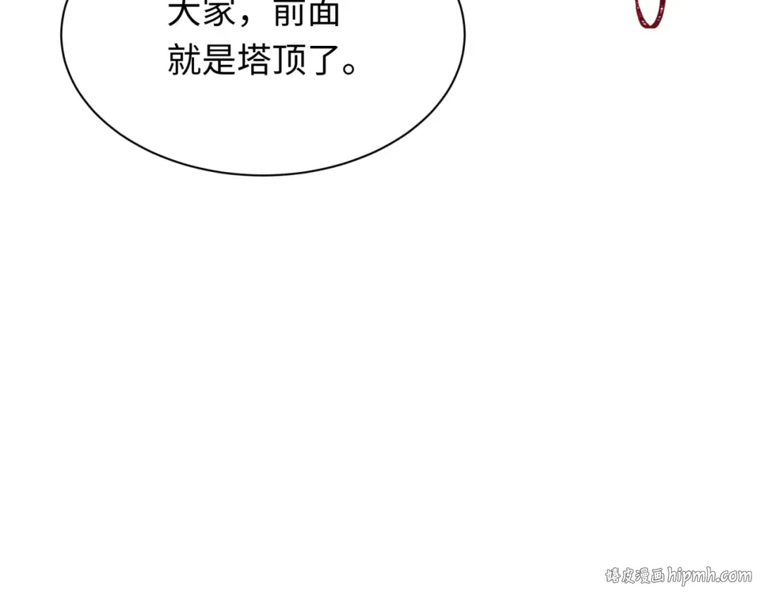 第371话 云梦篇-幻梦塔！ 第192页
