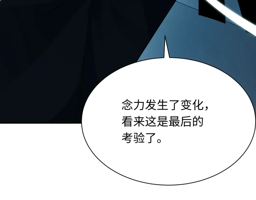 第371话 云梦篇-幻梦塔！ 第196页