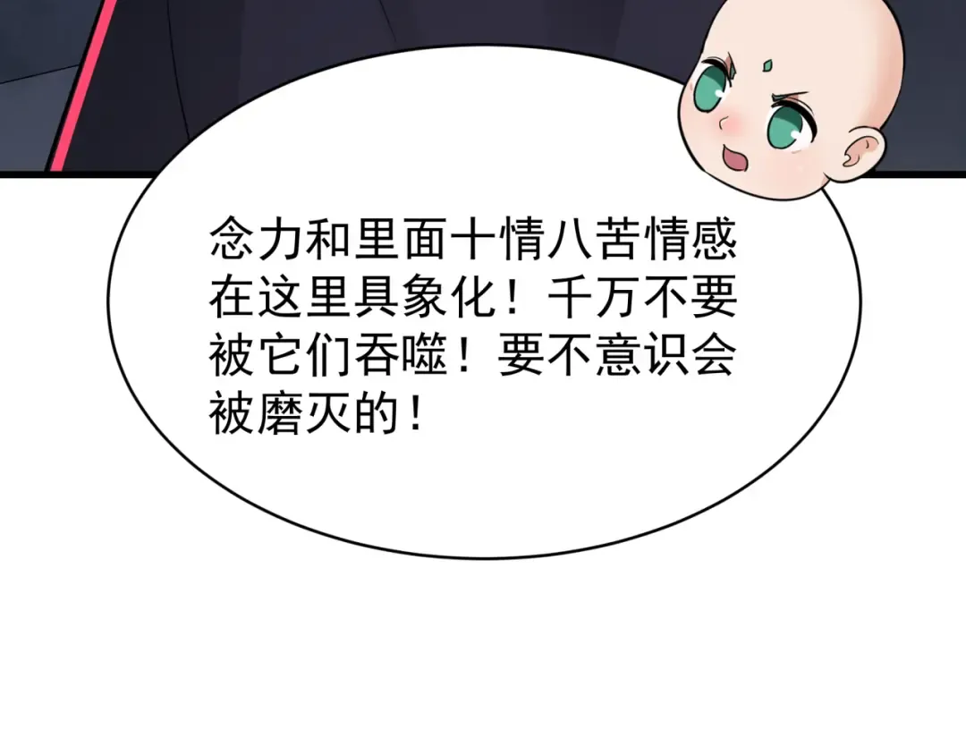 第372话 云梦篇-梦灵湘若曦！ 第12页