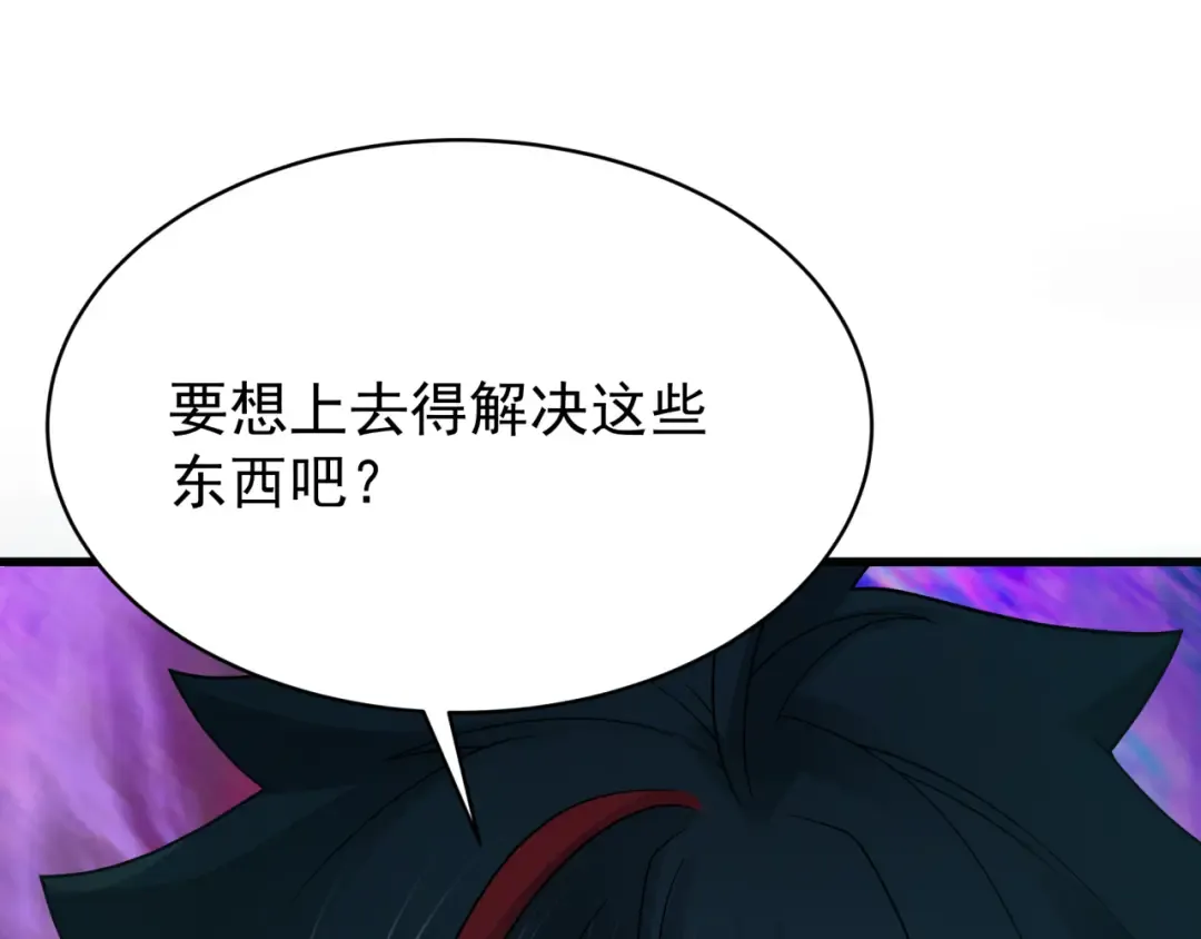 第372话 云梦篇-梦灵湘若曦！ 第13页