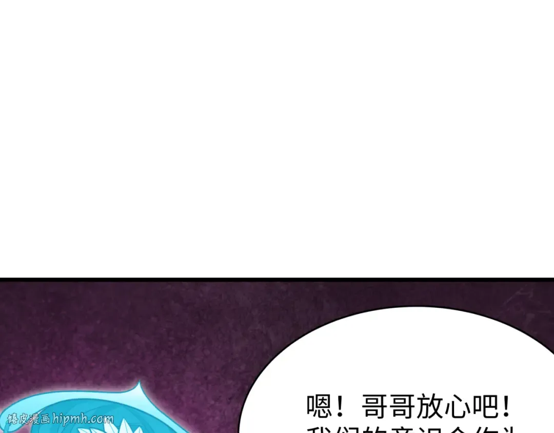 第372话 云梦篇-梦灵湘若曦！ 第16页