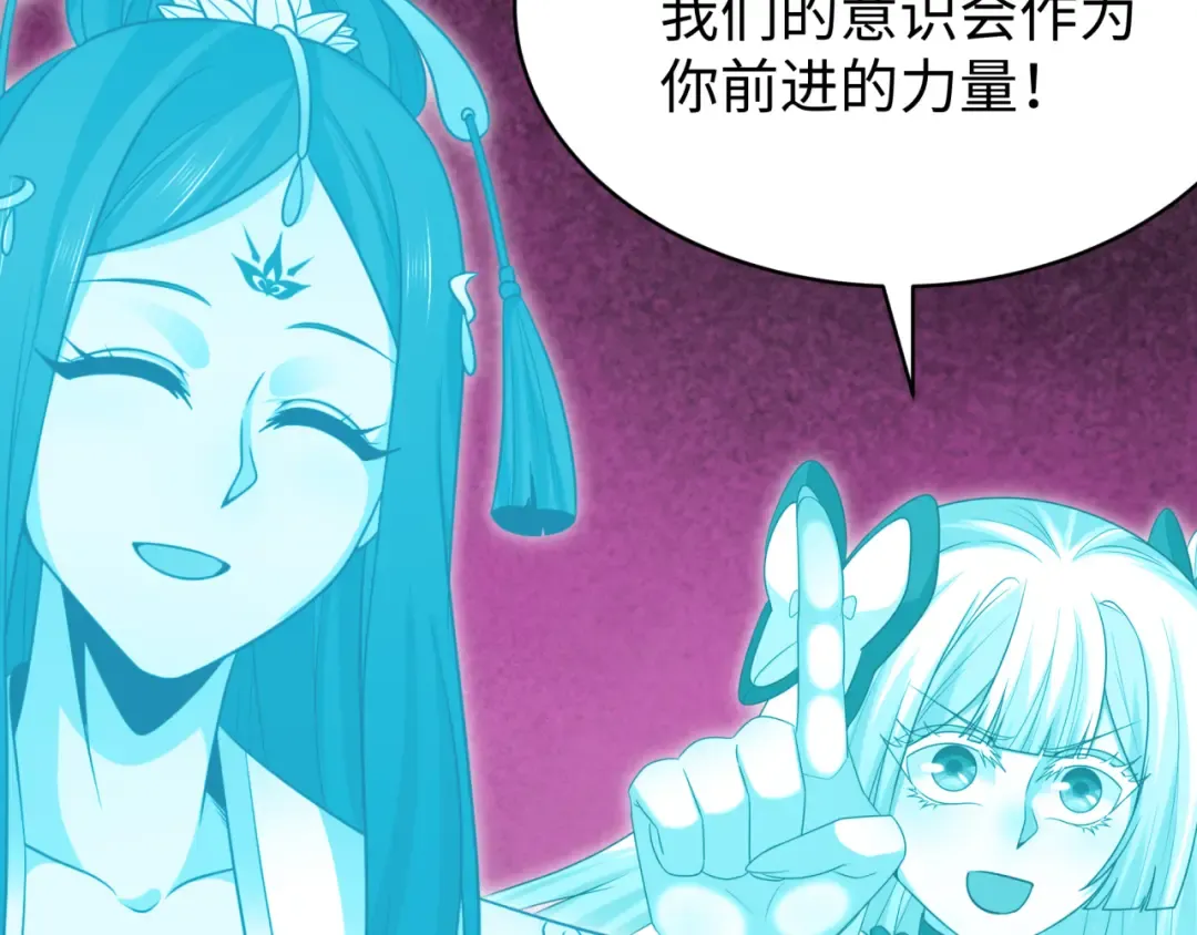 第372话 云梦篇-梦灵湘若曦！ 第17页