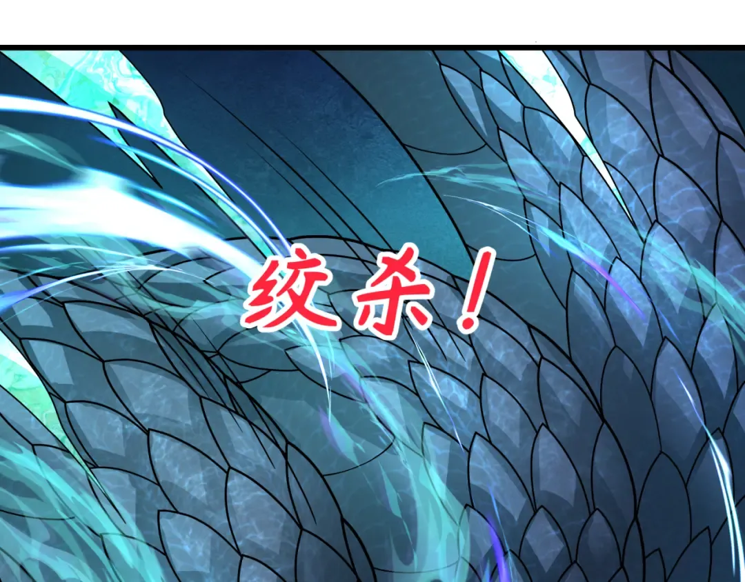 第372话 云梦篇-梦灵湘若曦！ 第39页