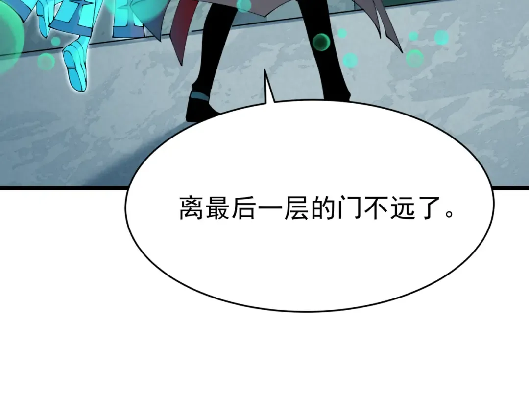 第372话 云梦篇-梦灵湘若曦！ 第58页