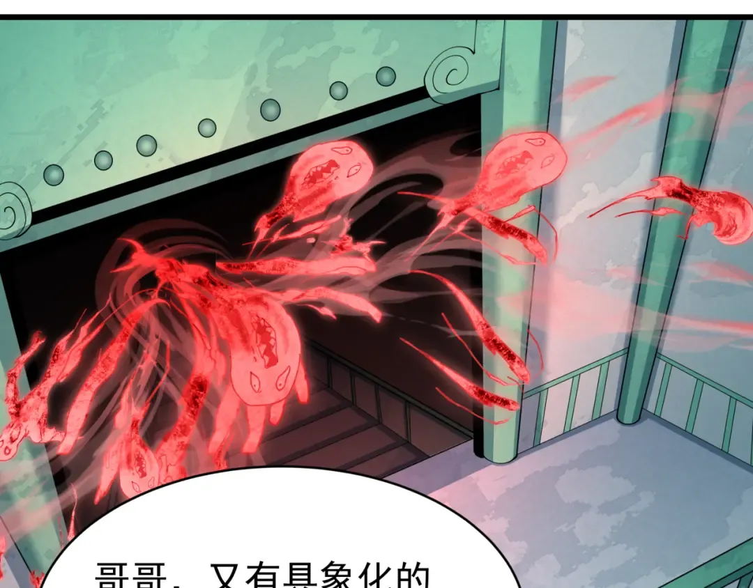 第372话 云梦篇-梦灵湘若曦！ 第59页