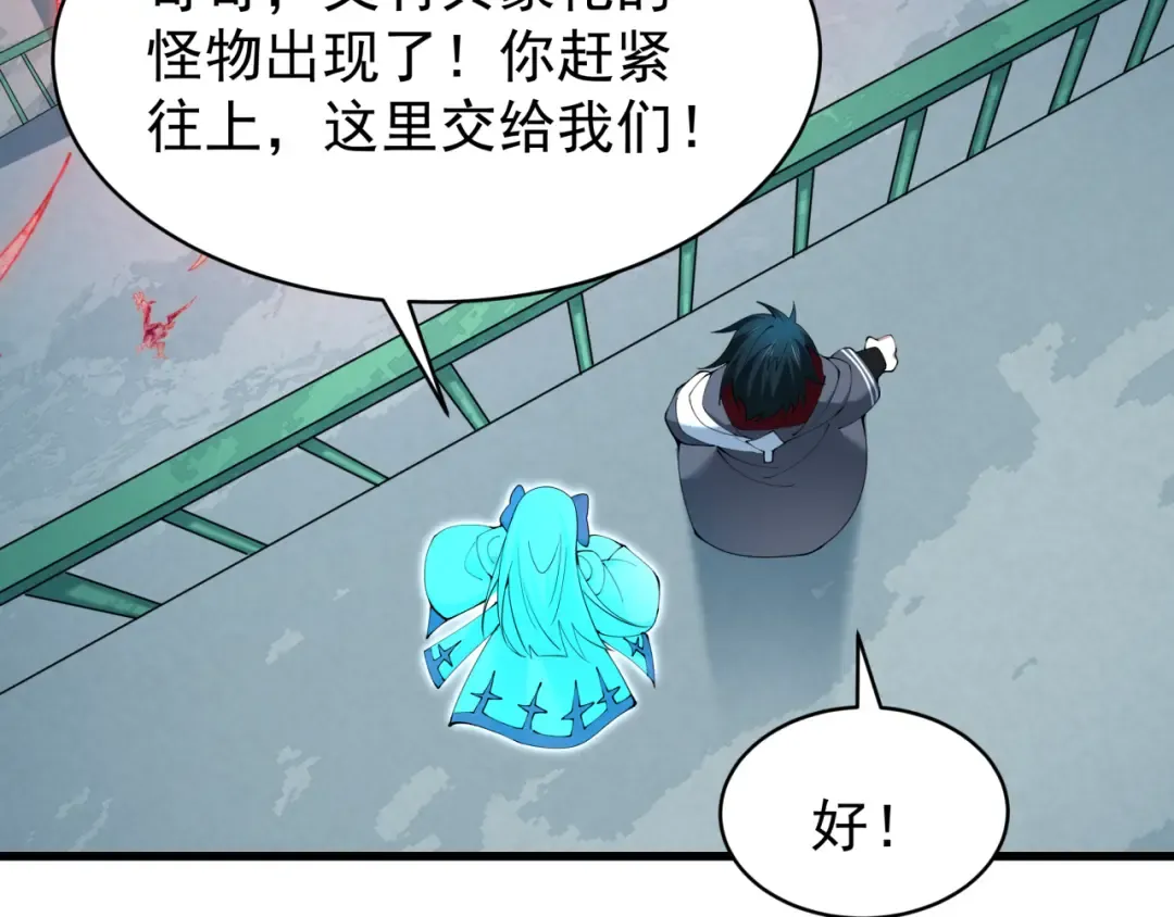 第372话 云梦篇-梦灵湘若曦！ 第60页