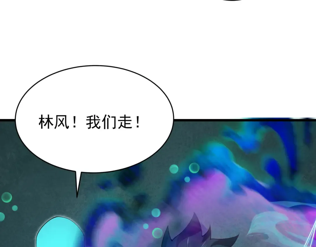 第372话 云梦篇-梦灵湘若曦！ 第61页