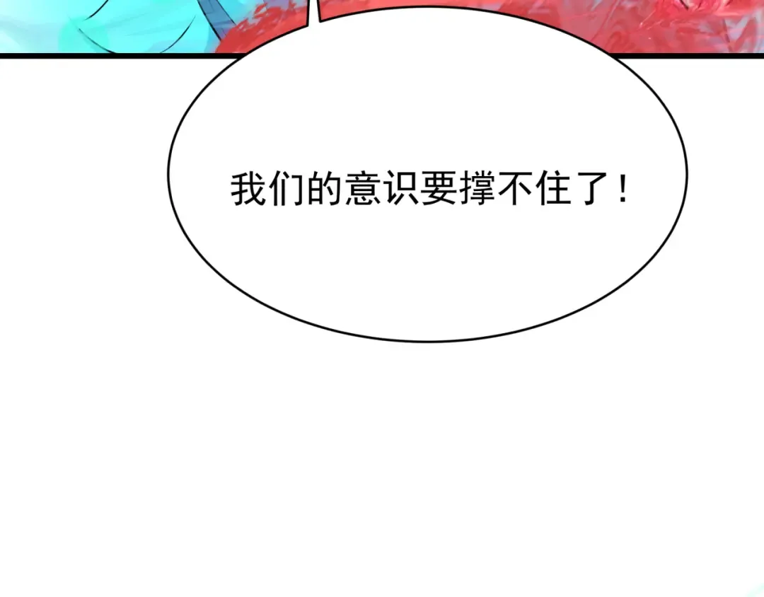 第372话 云梦篇-梦灵湘若曦！ 第77页