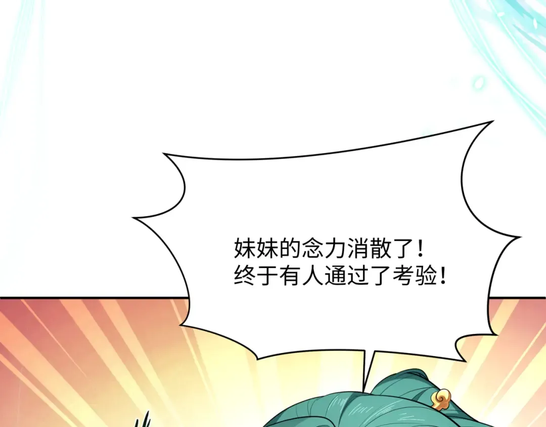 第372话 云梦篇-梦灵湘若曦！ 第95页