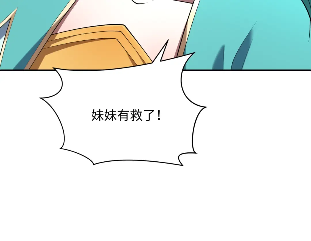 第372话 云梦篇-梦灵湘若曦！ 第97页